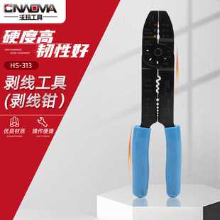 沃玛工具剥线钳剥线工具HS-313多功能剥线钳压线压接钳子