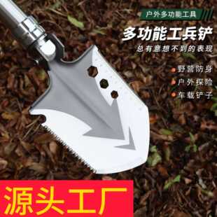 户外工兵铲多功能车载防身兵工铲便携折叠锰钢铁锹军工铲露营装备