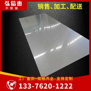 304不锈钢板 不锈钢板 304不锈钢冷轧板 现货 小卷不锈钢带