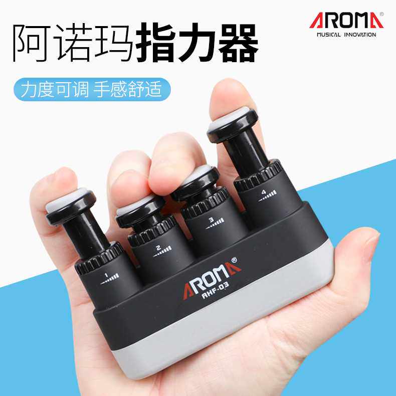 正品阿诺玛AROMA握力器吉他指力器钢琴手指练习器可调力度