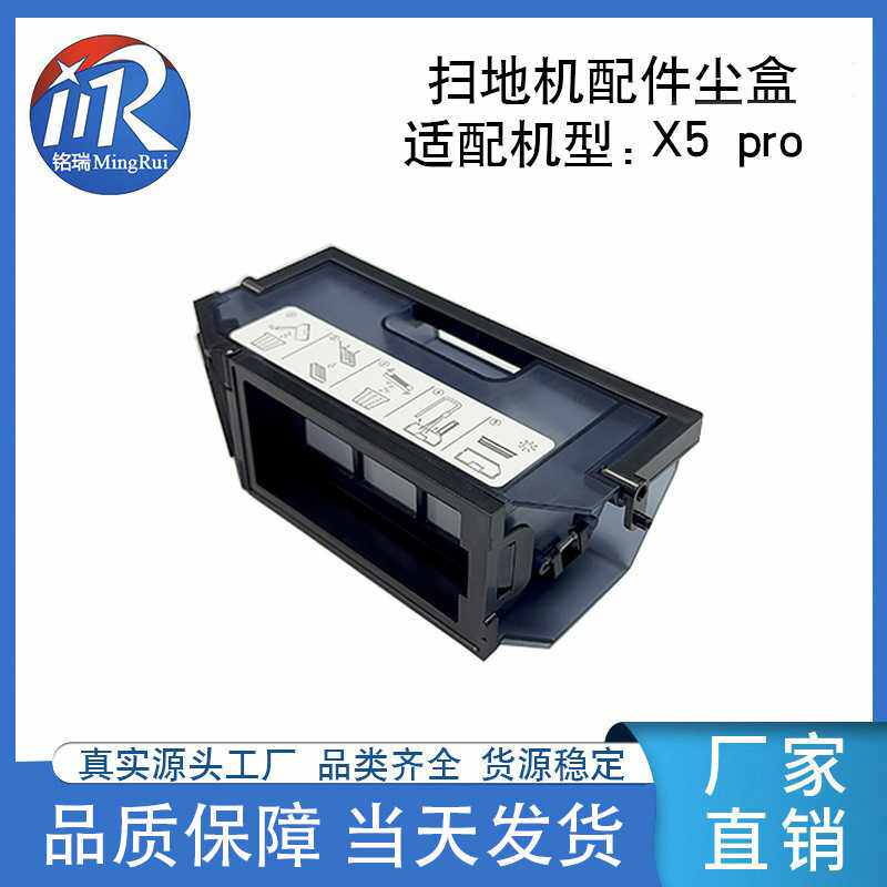 适配科沃斯扫地机X5MAX/X5PRO PLUS/X5PRO U