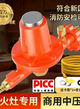 商用中压阀猛火灶高压阀液化气煤气罐安全自闭减压阀门饭店餐馆用