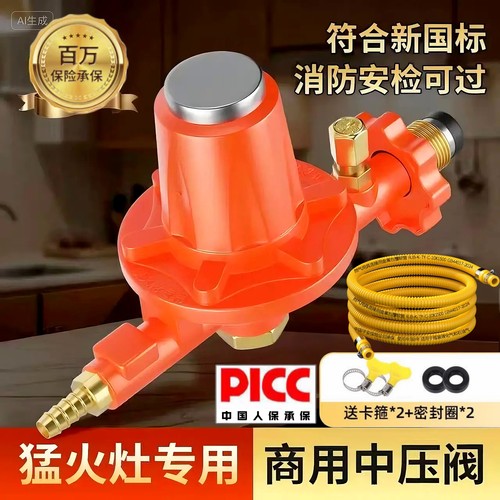 商用中压阀猛火灶安全自闭减压