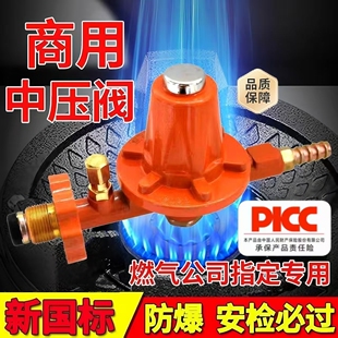 商用猛火灶不可调节中压阀漏气自闭阀猛火灶专用阀防爆减压阀