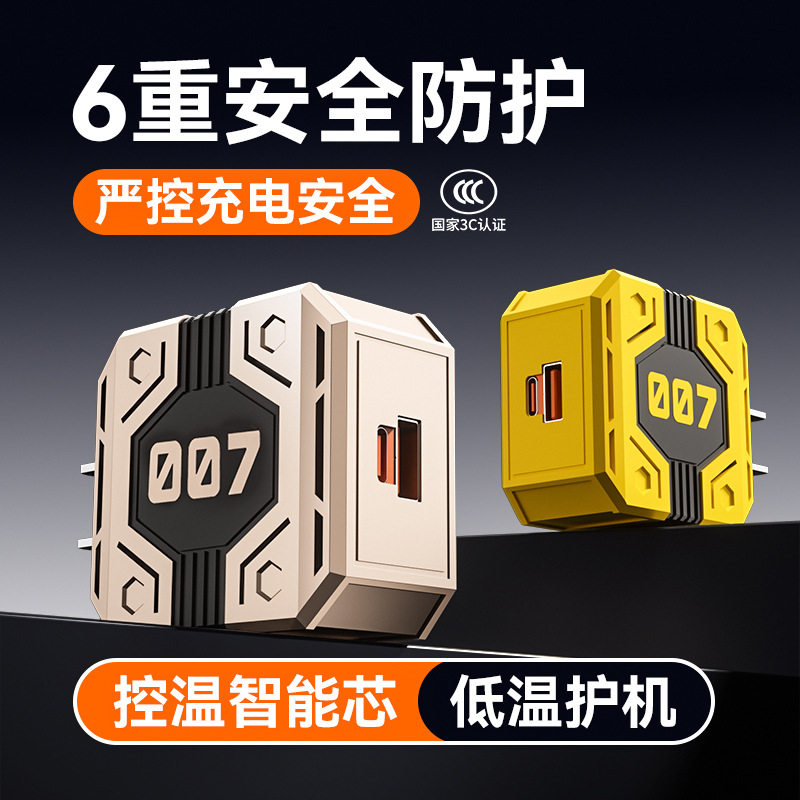 007超级快充头适用于苹果华为通用兼容120W充电器氮化镓同款
