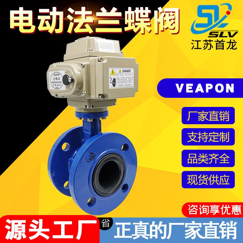 电动法兰蝶阀电动铸铁开关衬胶调节阀电动软密封法兰蝶阀