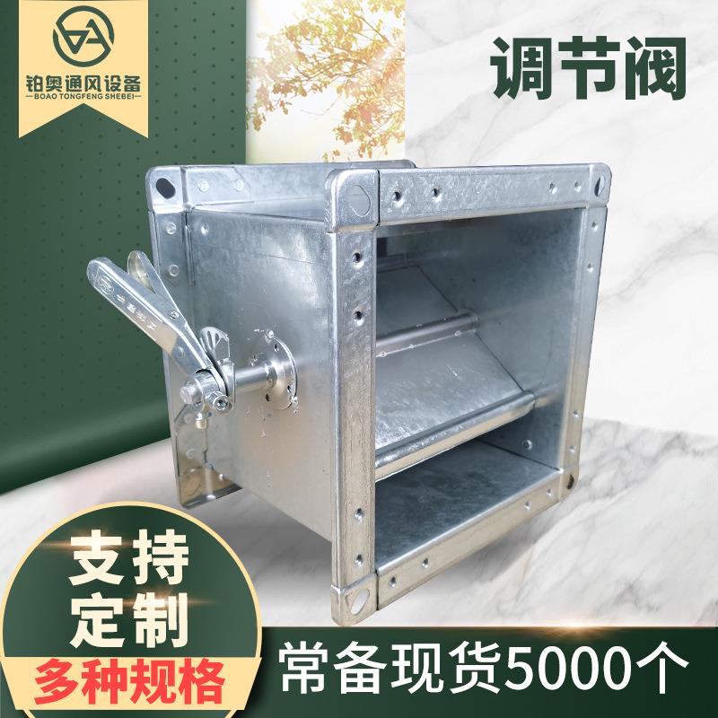 定制不锈钢调节阀消防排烟防火阀镀锌风量调节阀方形电动防火阀