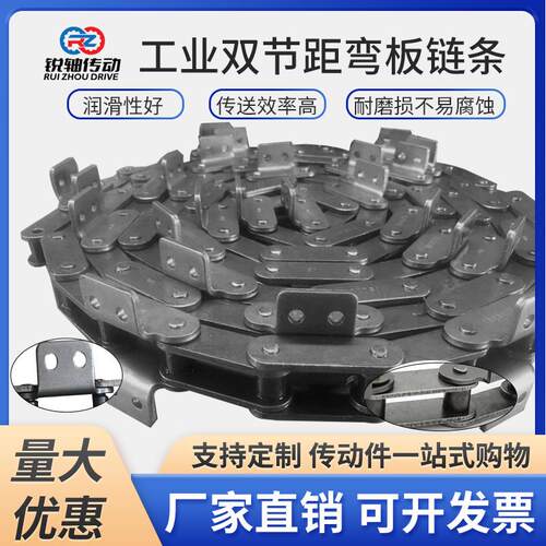 双节距工业链条可订带弯板链条C212A大小滚球不锈钢链条C2060
