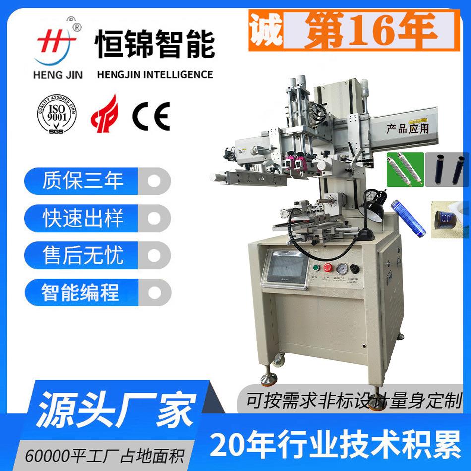 全自动厚膜印刷机圆管圆棒厚膜内壁印刷机陶瓷颗粒金浆丝印机