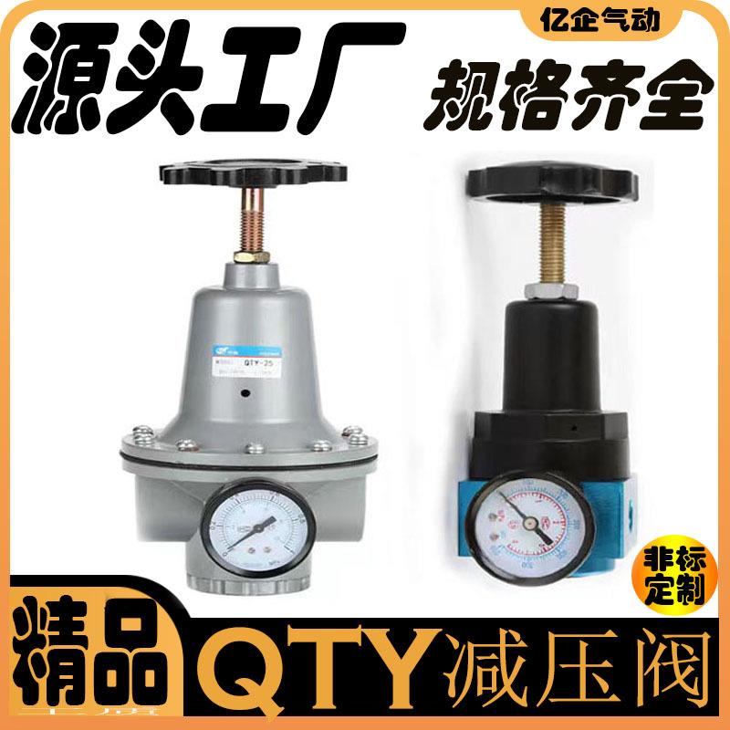 厂家直供QTYH大口径减压阀QTY08-10-15-20-25-2-40-50空气过滤器