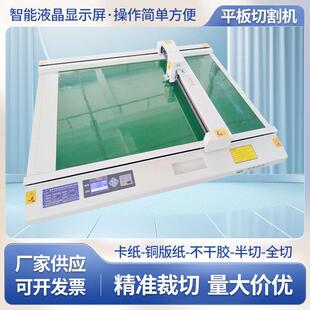 1209A平板切割机地毯沙发布料汽车内饰皮革座套震动刀裁剪机