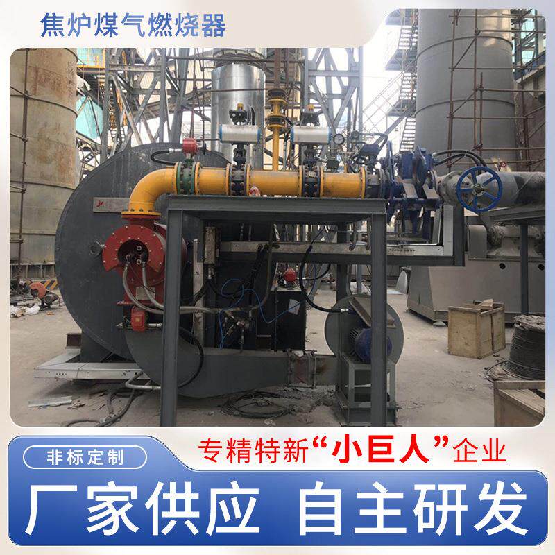 钢厂焦炉煤气燃烧器防回火燃气烧嘴煤气发生炉烧嘴热风炉点火装置