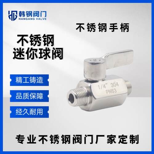 迷你球阀哪家好不锈钢迷你球阀04手柄双外丝排水阀卫生阀门