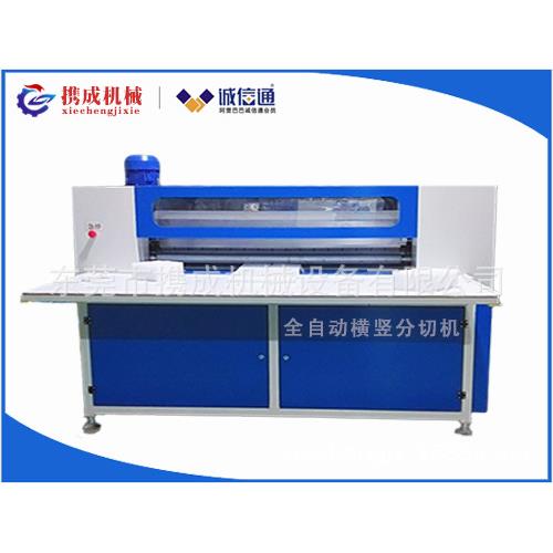 机械研发XC100高精密自动化横竖分切机珍珠棉全自动分切