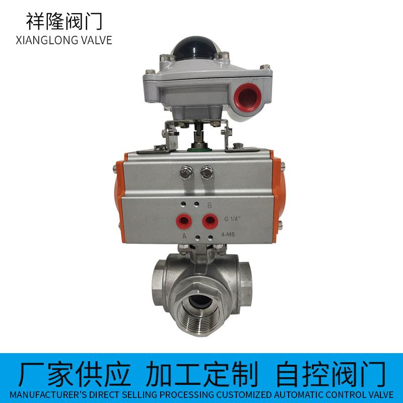 气动法兰球阀04不锈钢法兰连接食品级快装气动螺纹三通阀门