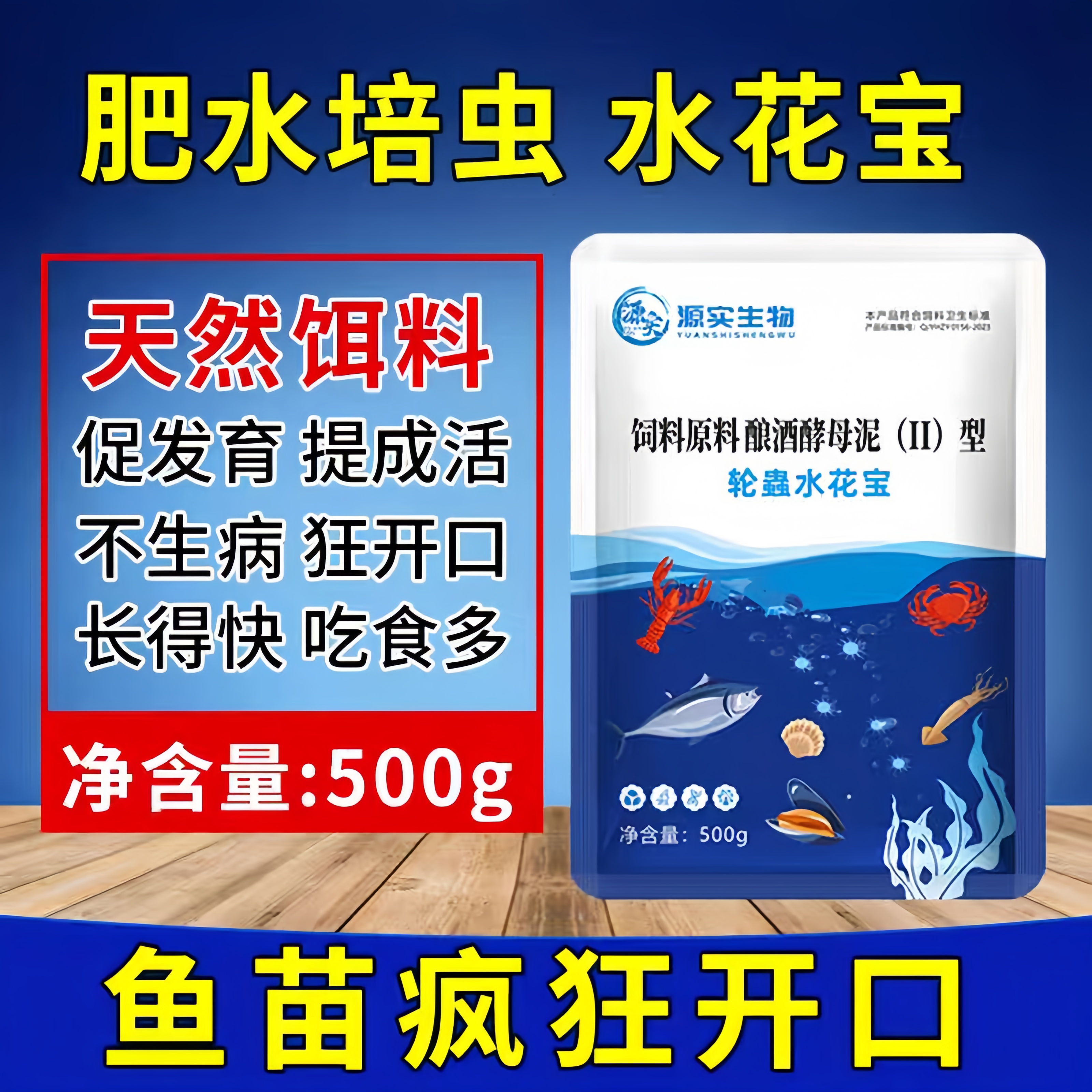 轮蟲水花宝浮游生物饲料花鲢鱼饲料水产专用轮虫培育活虫鱼苗开口