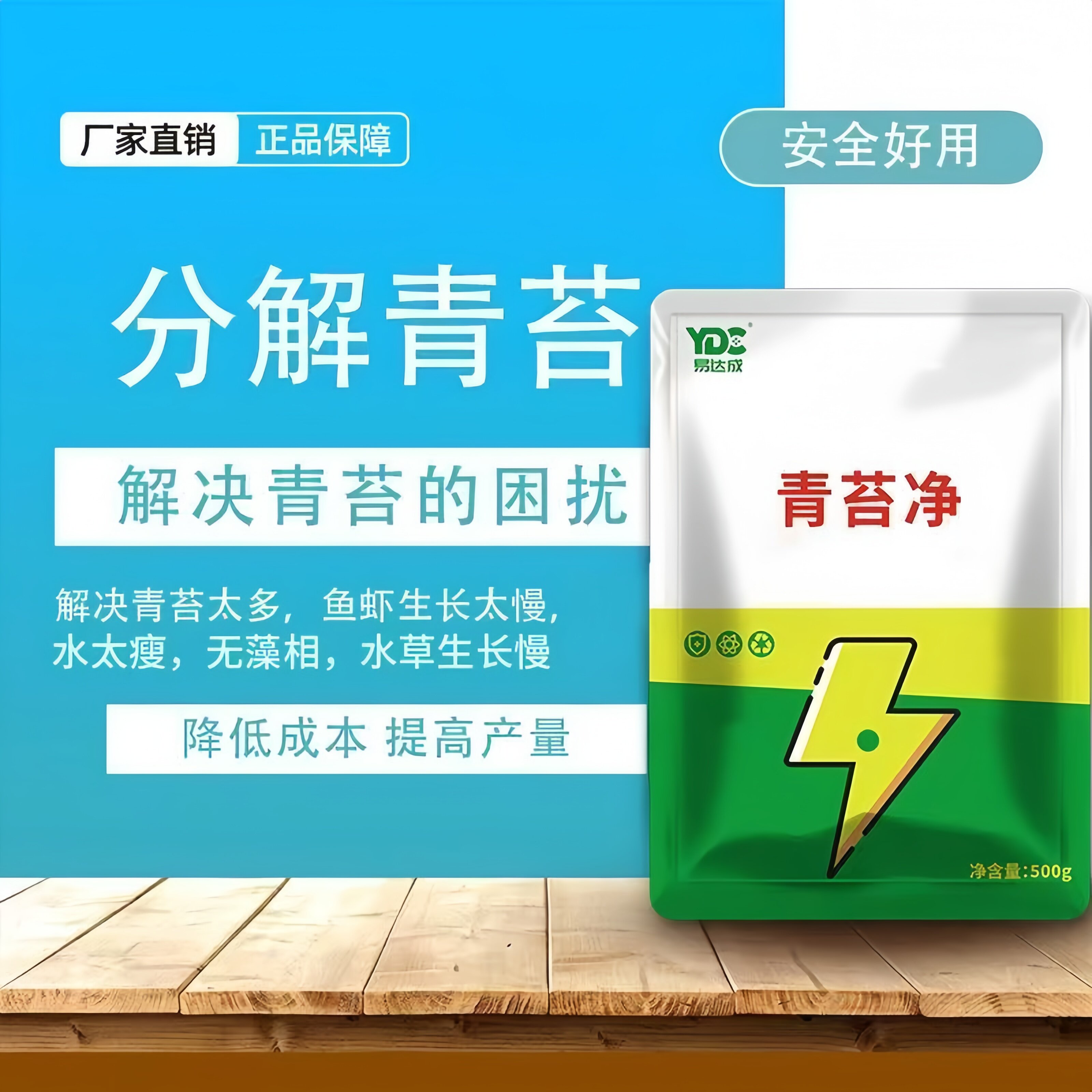 青苔净青苔去除剂清苔一次净果树清园地衣苔藓去除剂除青苔专用
