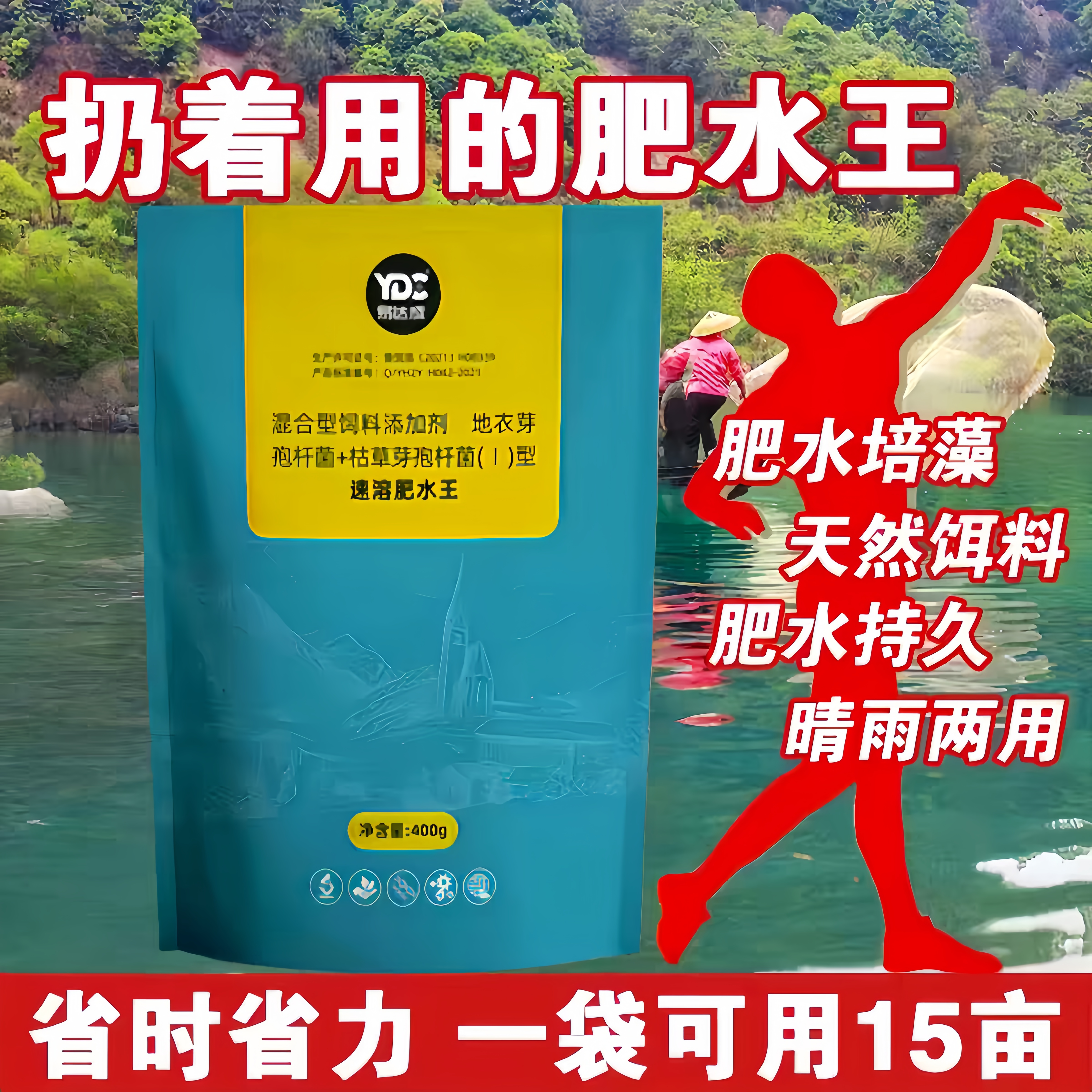 鱼塘专用肥水王速溶花白鲢鳙饵料水产养殖碳源低温肥水宝快速培藻