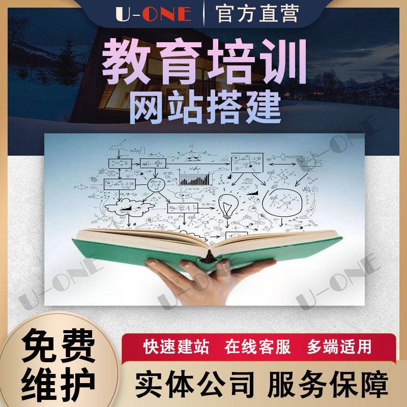 出国留学考公考研教育培训网站学校官网在线工单客服开发搭建