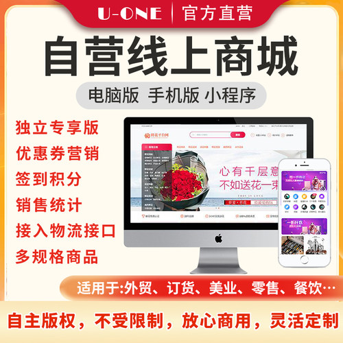在线商城小程序定制开发配送