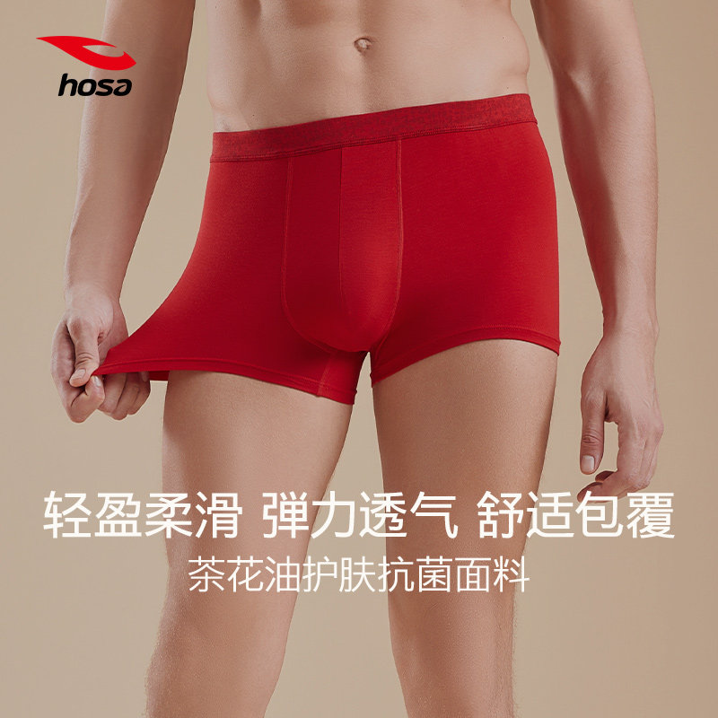 浩沙男士纯棉内裤平角裤抗菌中腰简约纯色无痕高弹透气轻肤内裤夏,女士内衣/男士内衣/家居服,男平角内裤,淘宝优惠券,粉丝福利购,淘宝优惠卷