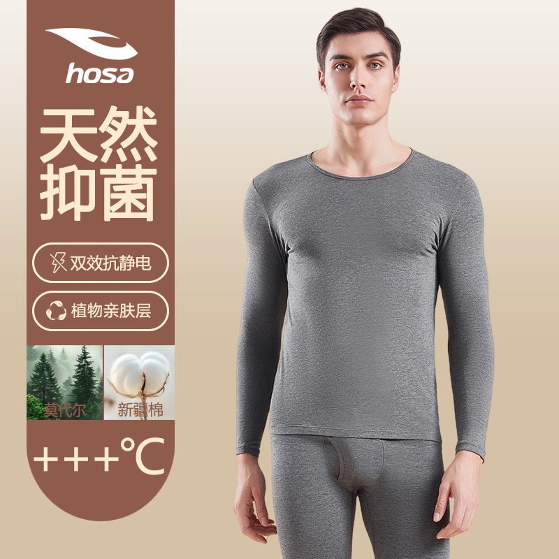 浩沙男士保暖内衣上装加绒加厚