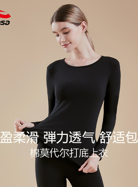 hosa浩沙女士保暖内衣套装圆领长袖新疆棉天然抑菌打底衣秋衣秋裤