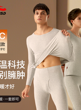 浩沙hosa保暖内衣男女款秋衣秋裤套装秋冬季圆领抗静电发热打底衫