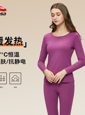 浩沙hosa秋衣秋裤套装女士棉莫代尔恒温发热保暖内衣圆领打底衫女