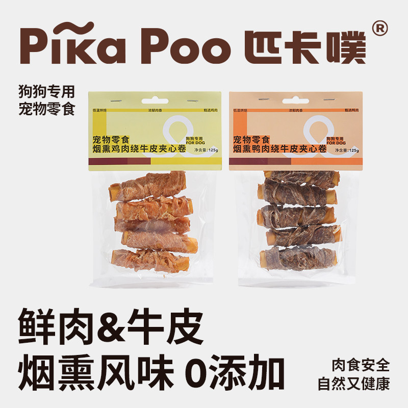 匹卡噗pikapoo狗狗零食烟熏风味鸡鸭肉绕牛皮训练奖励0添加磨牙棒,宠物/宠物食品及用品,狗磨牙棒/洁齿骨/咬胶,淘宝优惠券,粉丝福利购,淘宝优惠卷