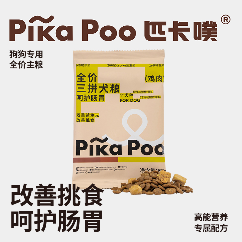 匹卡噗狗粮鸭肉梨犬粮