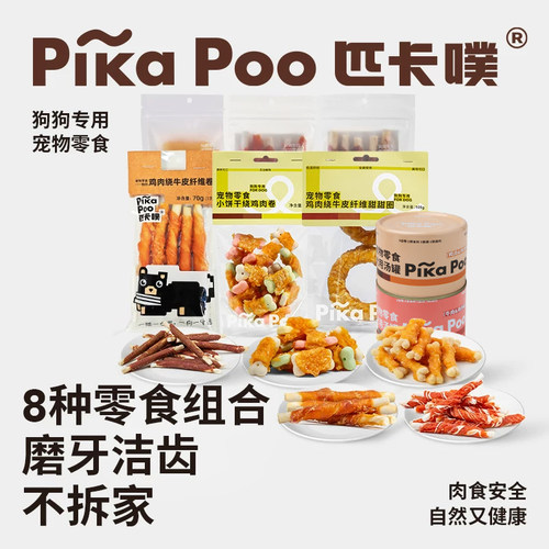 匹卡噗零食鸡鸭肉罐头营养大礼包