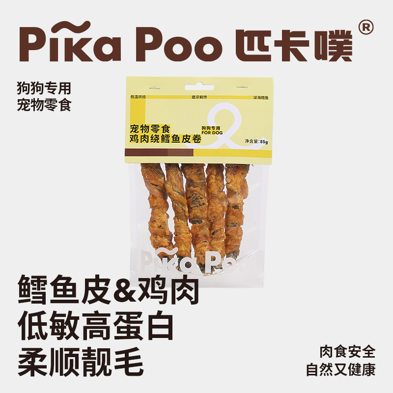 匹卡噗宠物磨牙棒低敏高蛋白柔顺靓毛不伤齿