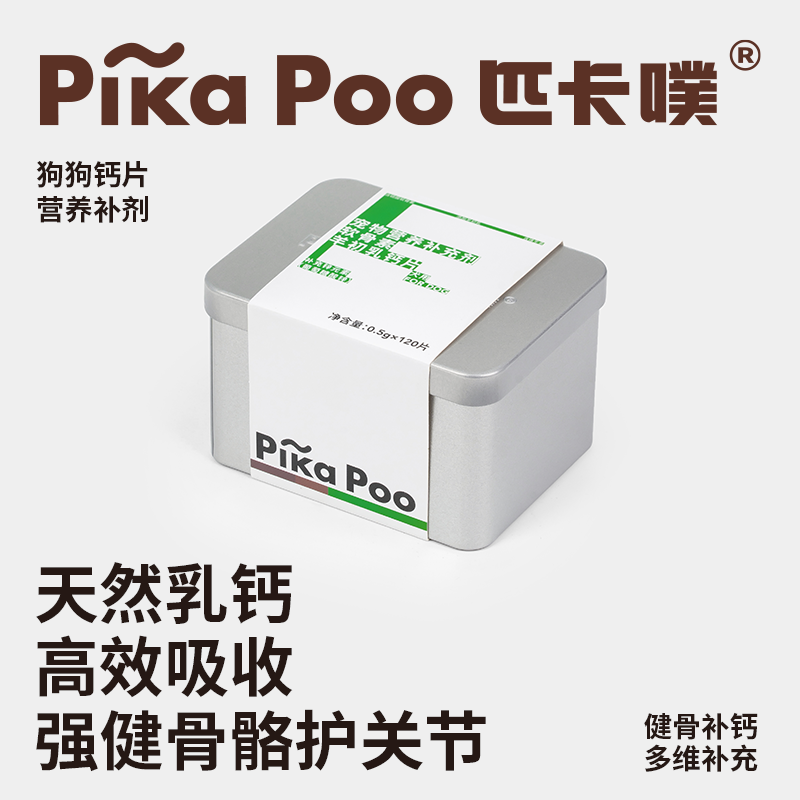 匹卡噗pikapoo狗狗天然乳钙易吸收强健骨骼护关节宠物营养补充剂,宠物/宠物食品及用品,狗氨基酸/维生素/钙铁锌,淘宝优惠券,粉丝福利购,淘宝优惠卷