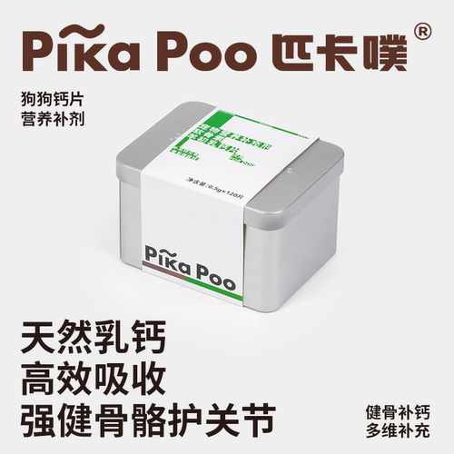匹卡噗pikapoo狗天然乳钙片易吸收强健骨骼护关节宠物营养补充剂