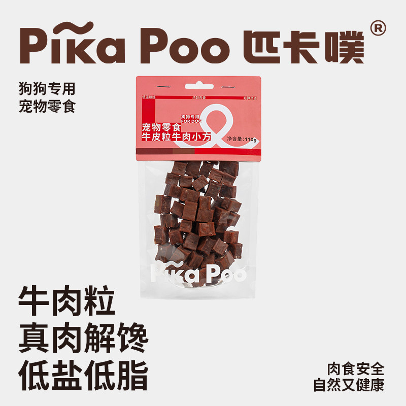 匹卡噗pikapoo狗狗零食烘焙牛肉粒金毛训练奖励宠物蛋白营养肉干,宠物/宠物食品及用品,狗风干零食/肉干/肉条,淘宝优惠券,粉丝福利购,淘宝优惠卷