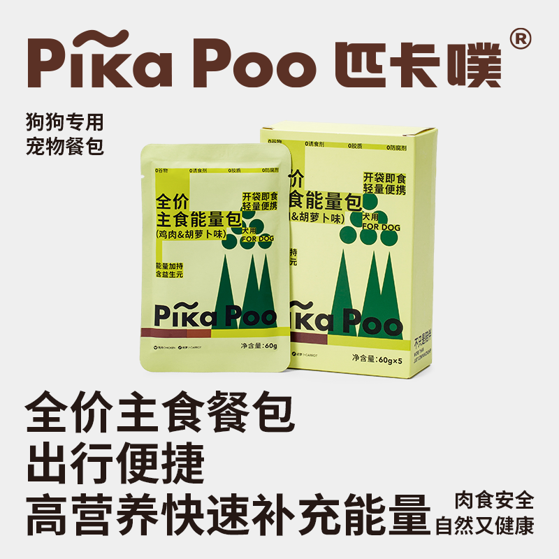 匹卡噗pikapoo狗狗全价主食餐包鸡肉胡萝卜湿粮主食拌饭营养零食,宠物/宠物食品及用品,狗零食湿粮包/餐盒,淘宝优惠券,粉丝福利购,淘宝优惠卷