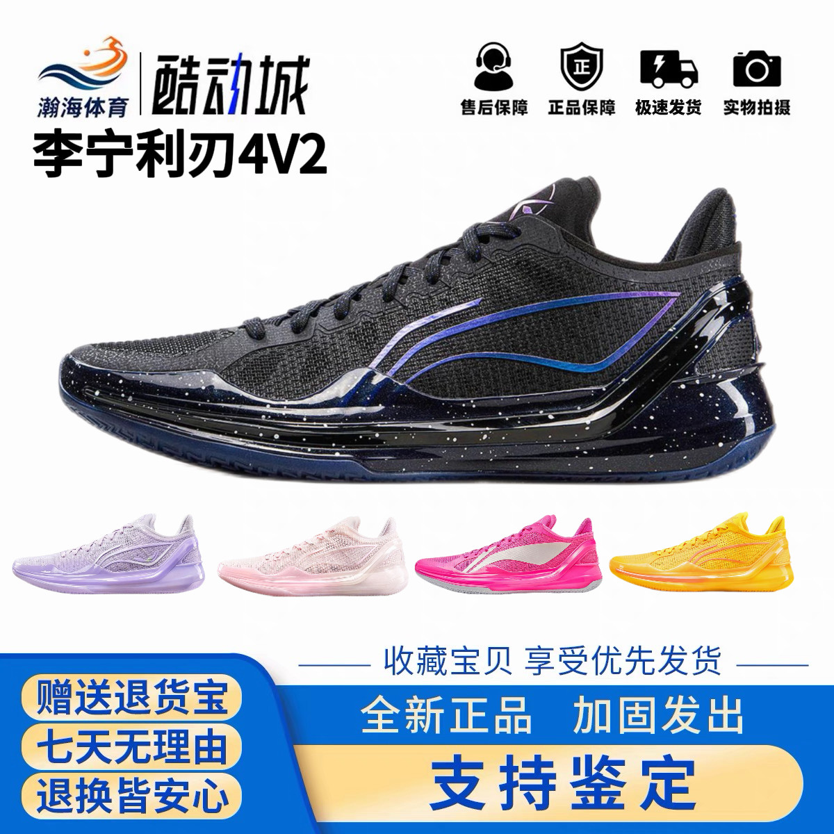 李宁利刃4V2低帮实战篮球鞋男
