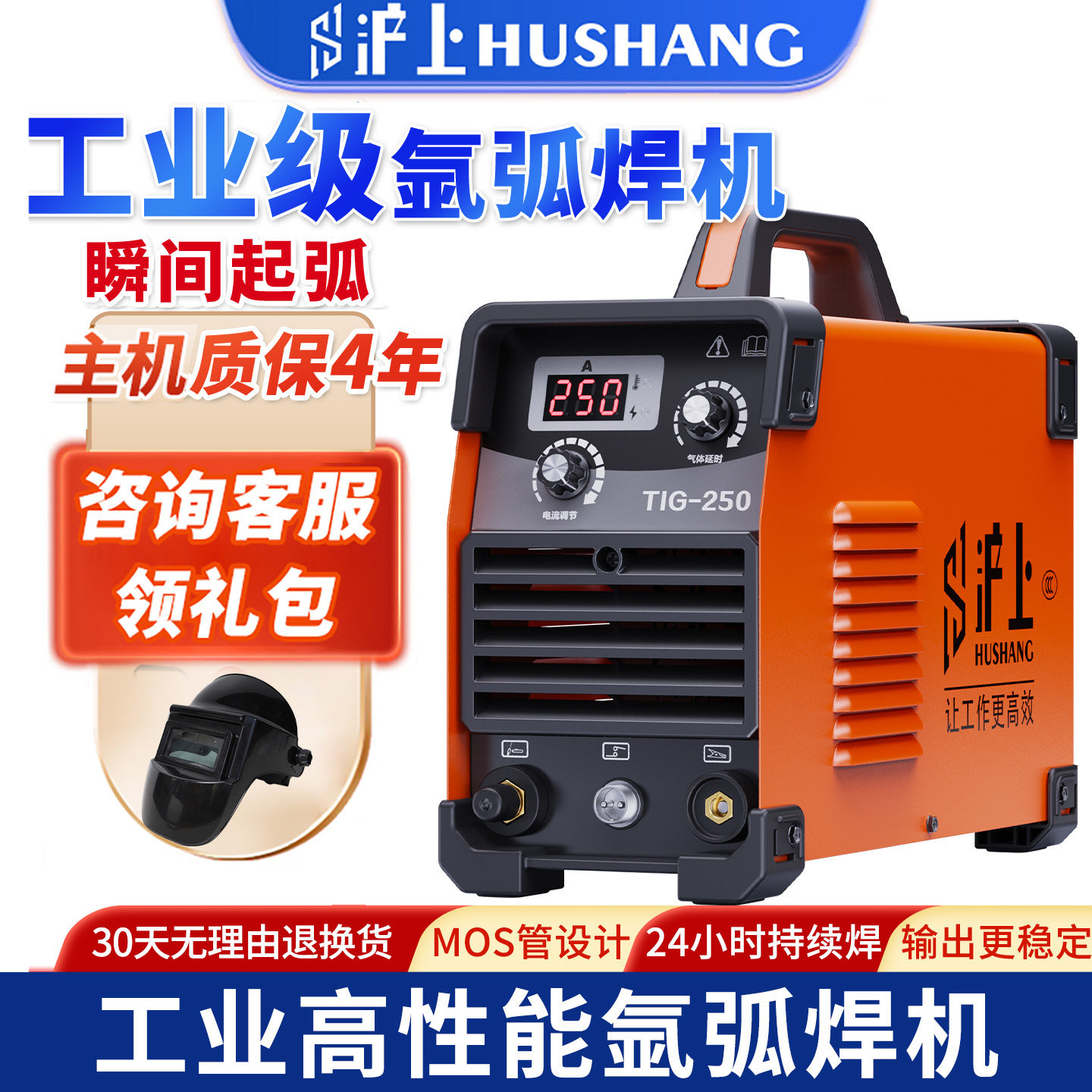 沪上脉冲氩弧焊机不锈钢电焊机220v两用家用小型冷焊工业级焊铝