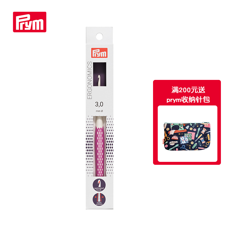 【德国红点奖钩针】Prym钩针红点设计奖 红胖子 蓝胖子钩针