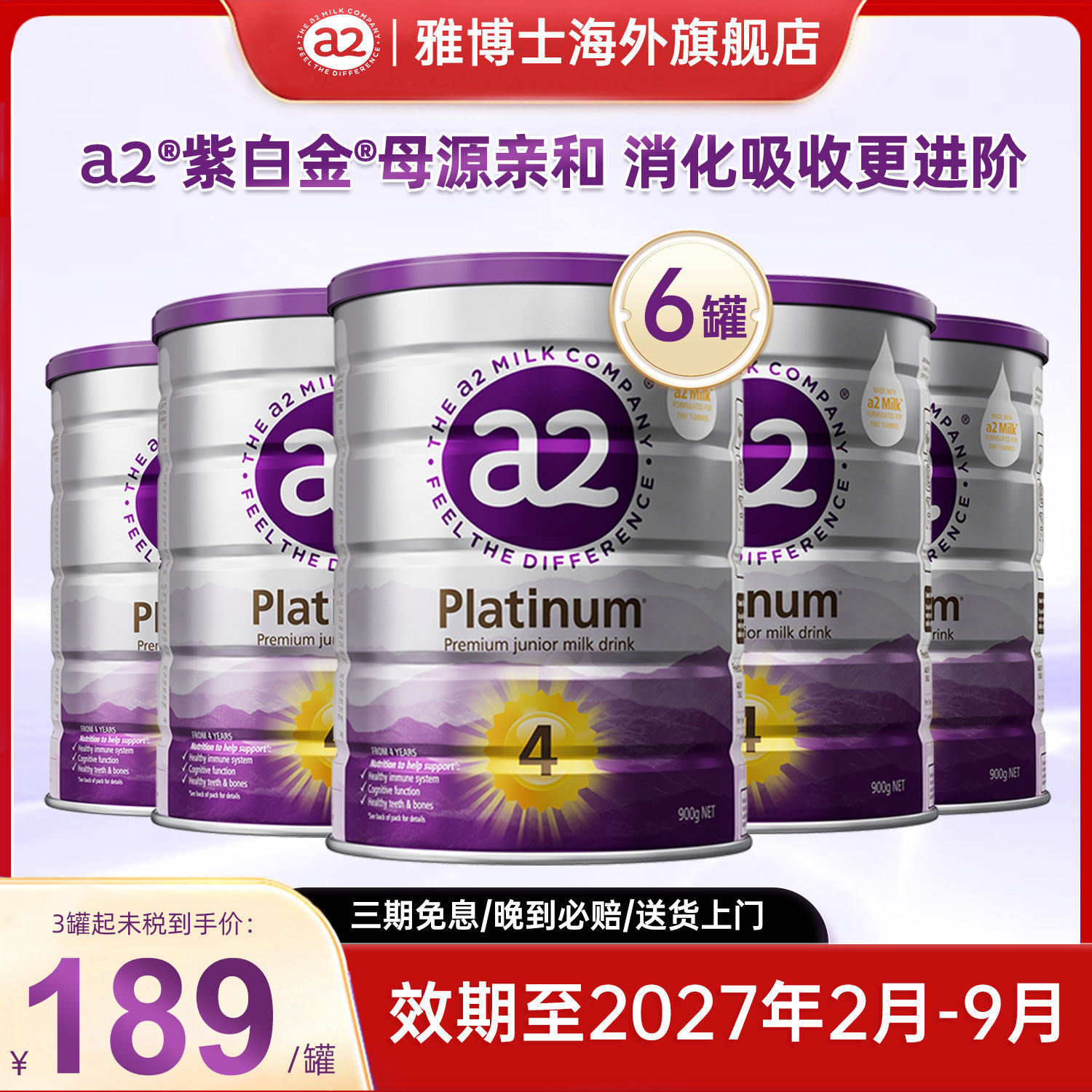 【6罐装】a2紫白金4段儿童牛奶粉四段新西兰进口900g*6 旗舰正品