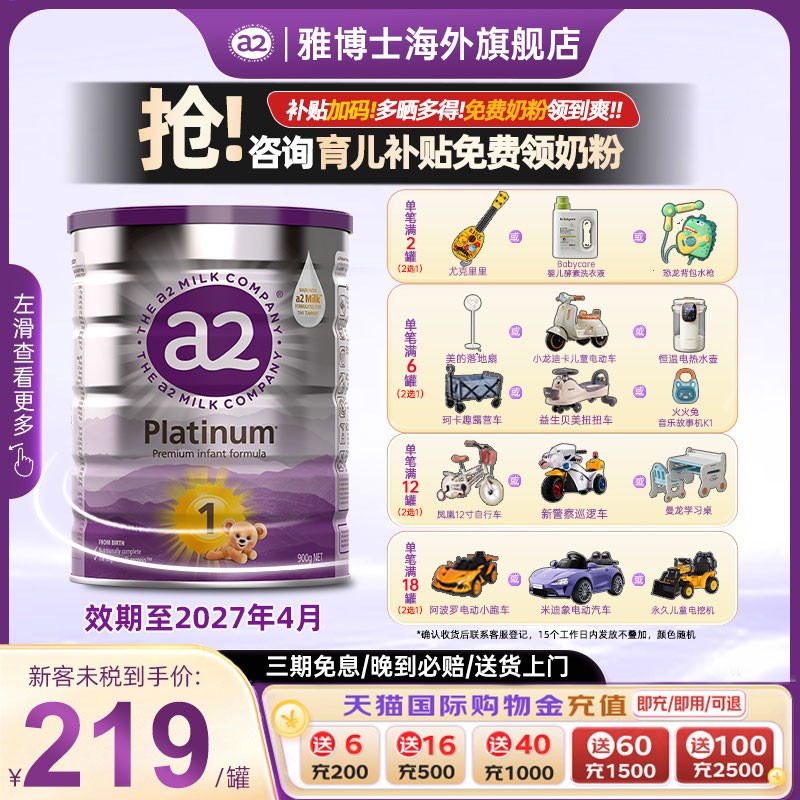 a2紫白金婴儿配方奶粉1段新生儿一段A2蛋白质0-6个月900g进口正品
