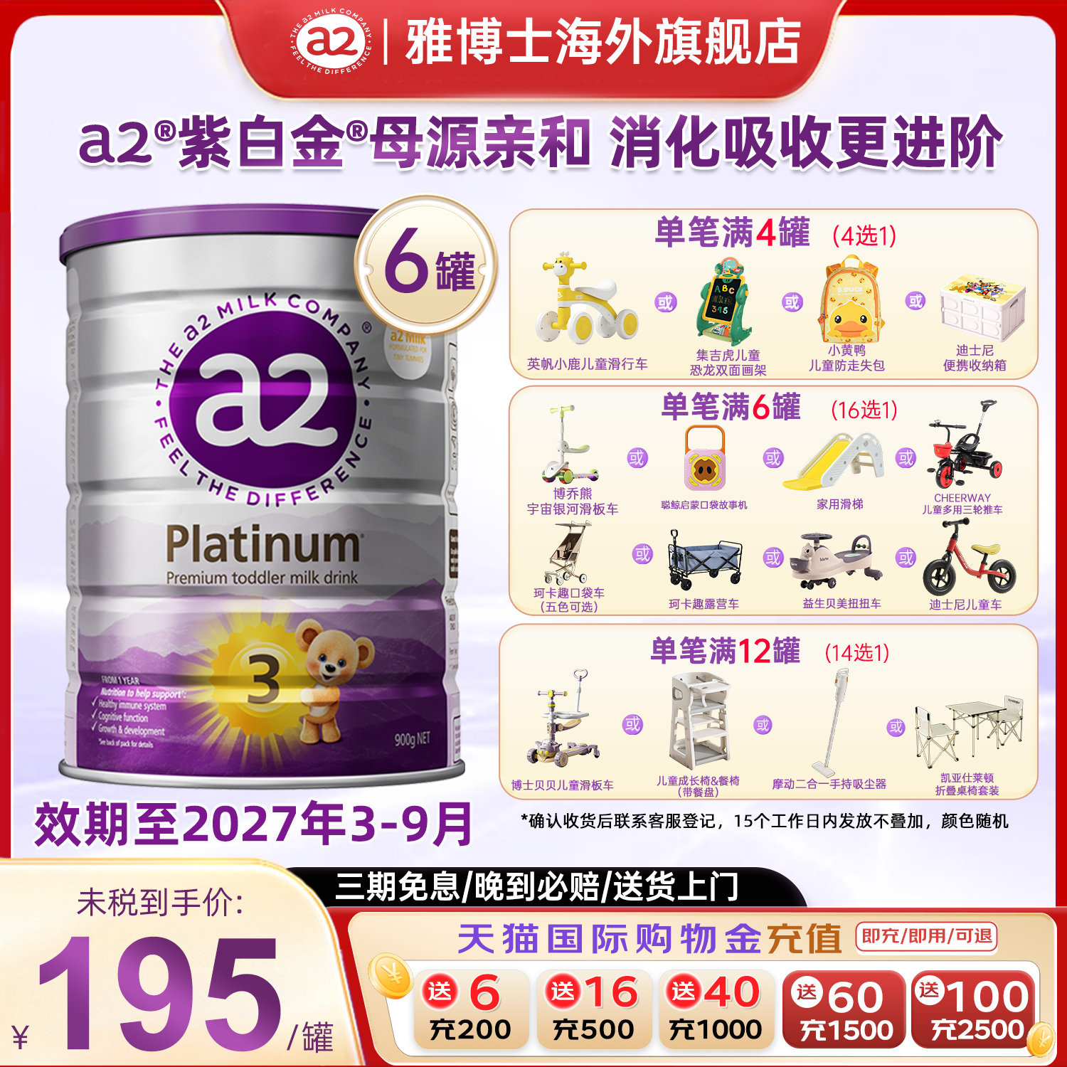 【多罐装】a2紫白金三段新西兰幼儿配方奶粉3段A2蛋白1-4岁900g