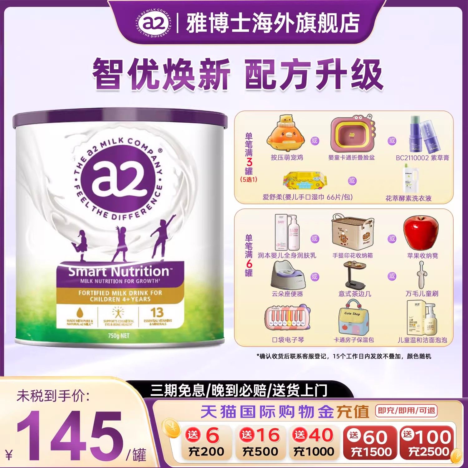 a2儿童成长奶粉紫聪聪营养牛奶粉4-12岁澳洲原装进口750g