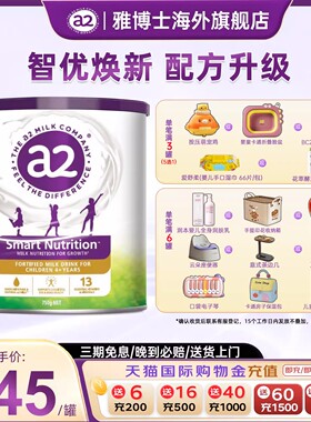 a2儿童成长奶粉紫聪聪营养牛奶粉4-12岁澳洲原装进口750g