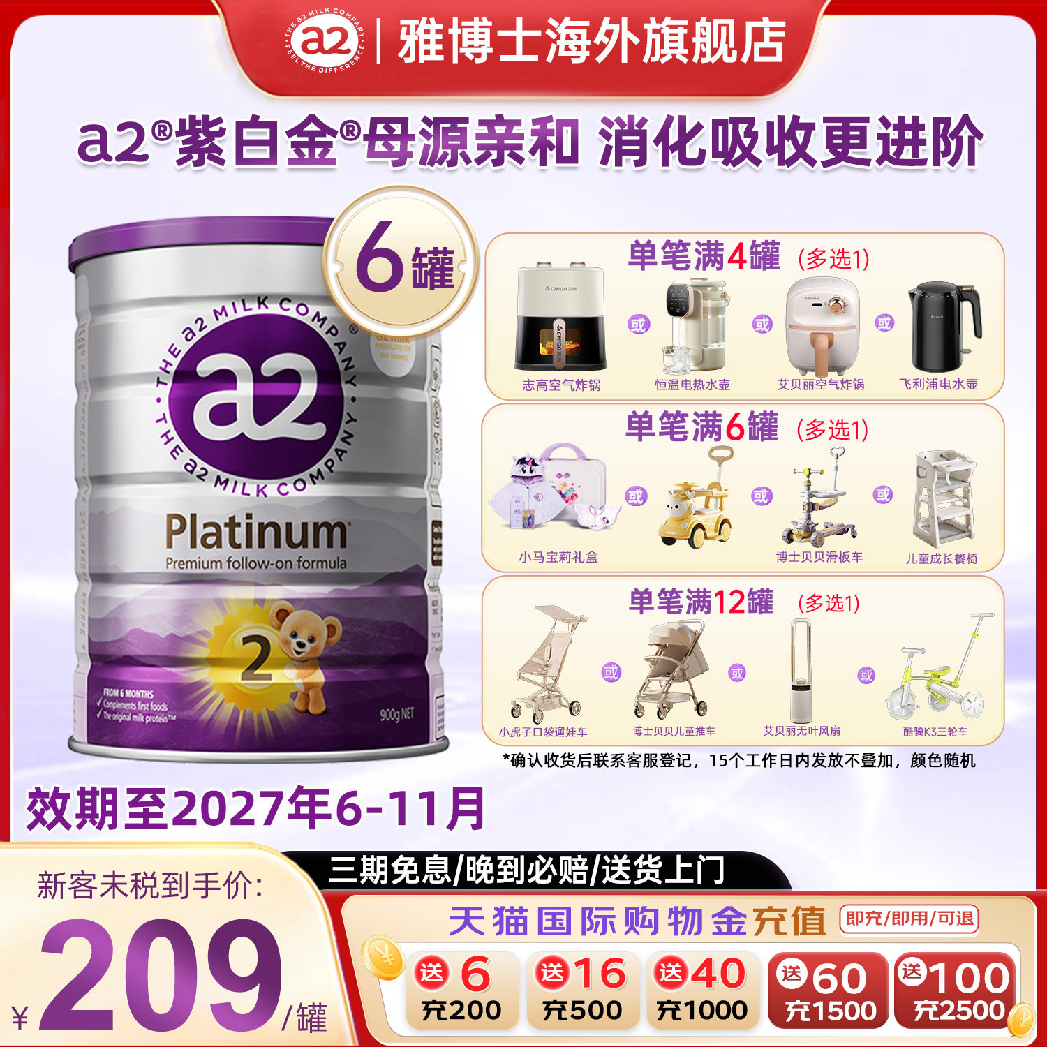 a2紫白金较大婴儿配方2段奶粉二段新西兰进口6-12月900g*6罐