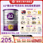 a2紫白金较大婴儿配方2段奶粉二段A2蛋白质6 12月900g新西兰进口