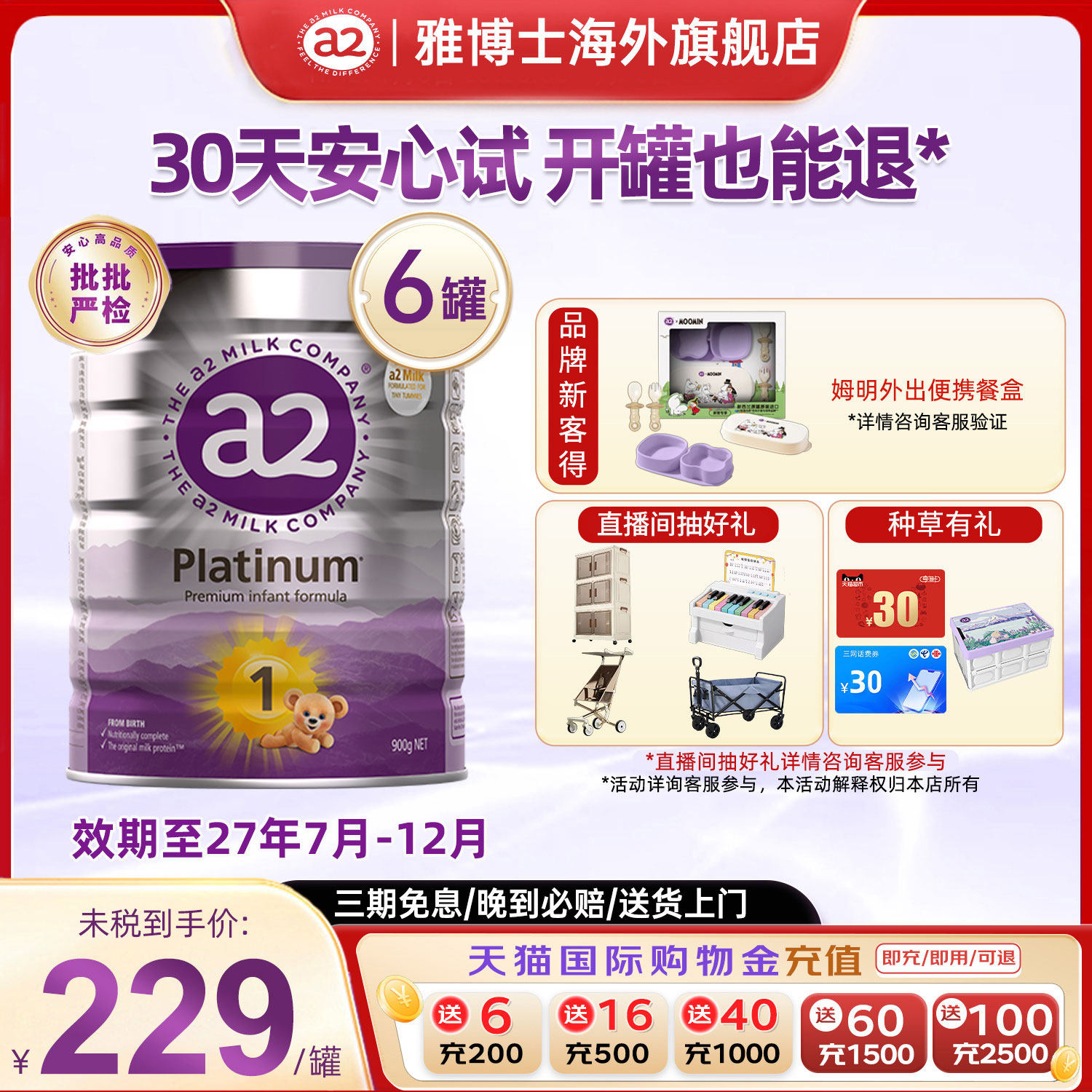 【6罐装】a2奶粉一段新紫白金婴幼儿1段0-6月900g*6海外旗舰正品