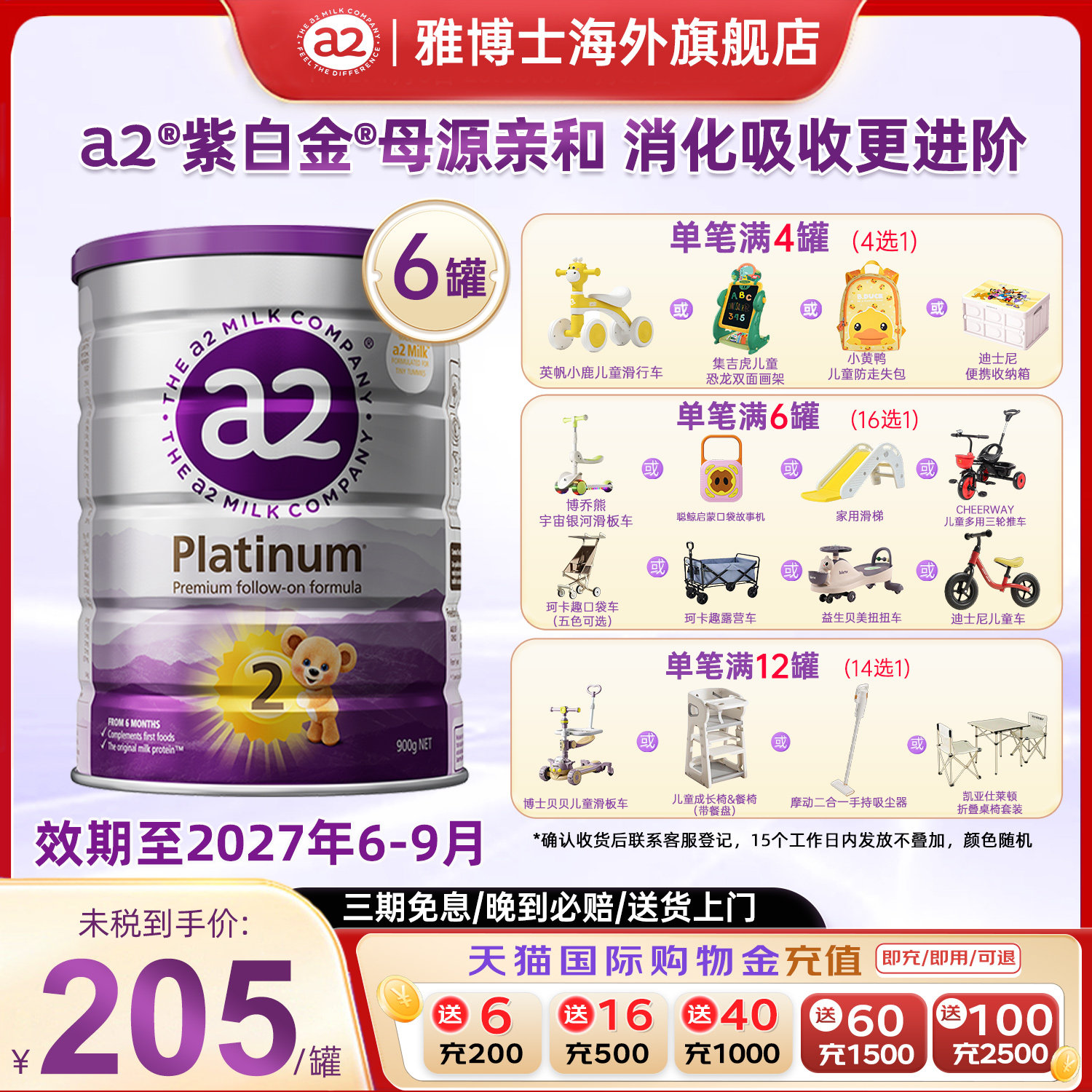 a2紫白金较大婴儿配方2段奶粉二段新西兰进口6-12月900g*6罐