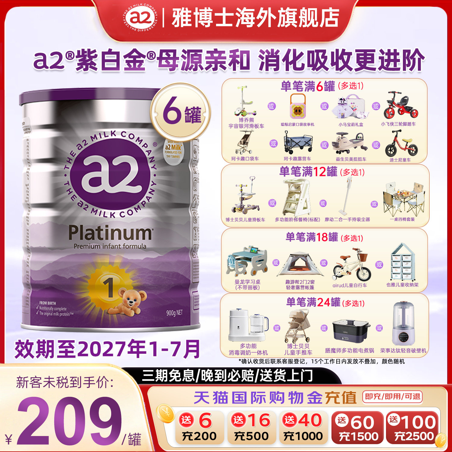 【6罐装】a2奶粉一段新紫白金婴幼儿1段0-6月900g*6海外旗舰正品